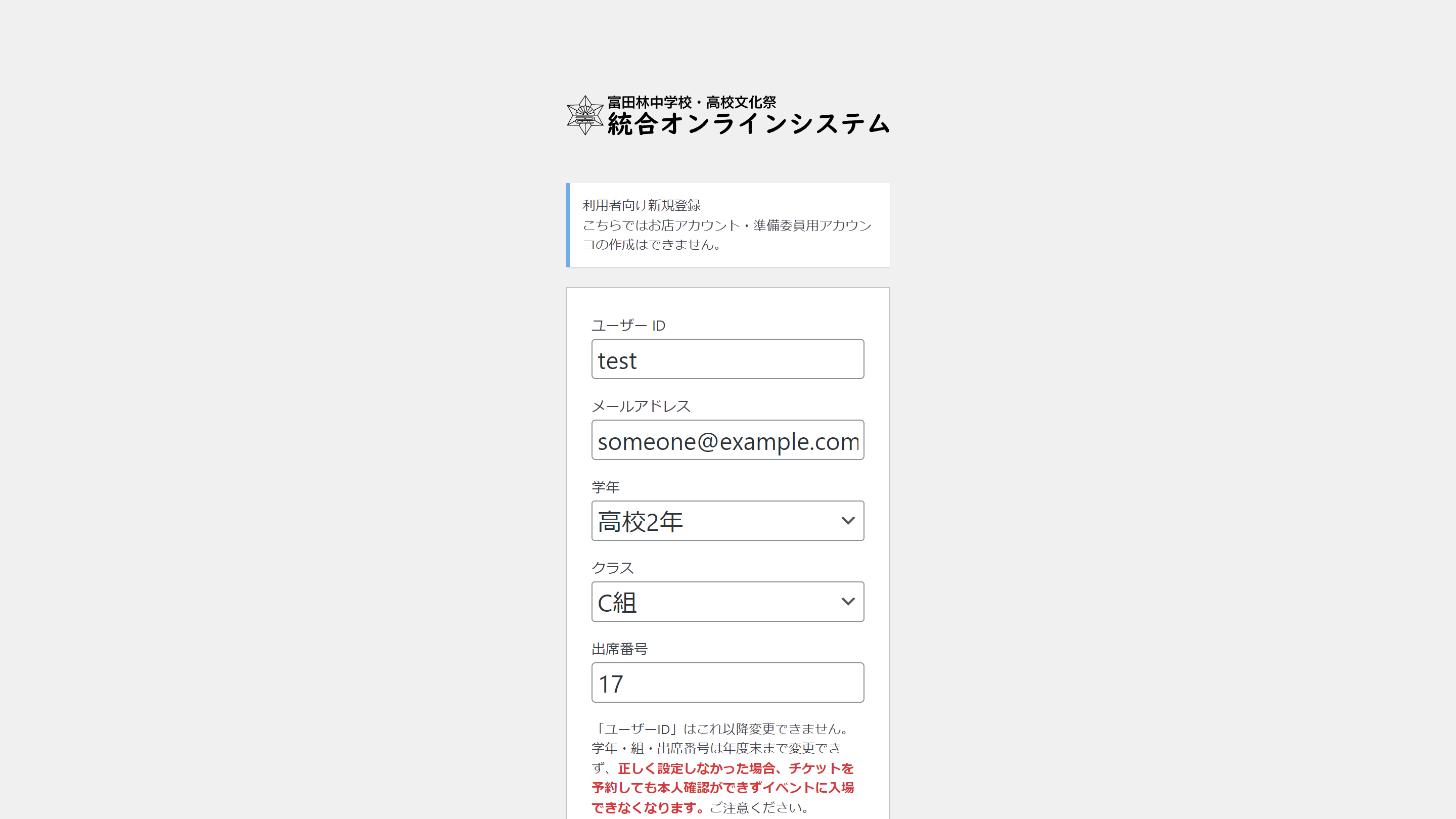 登録画面