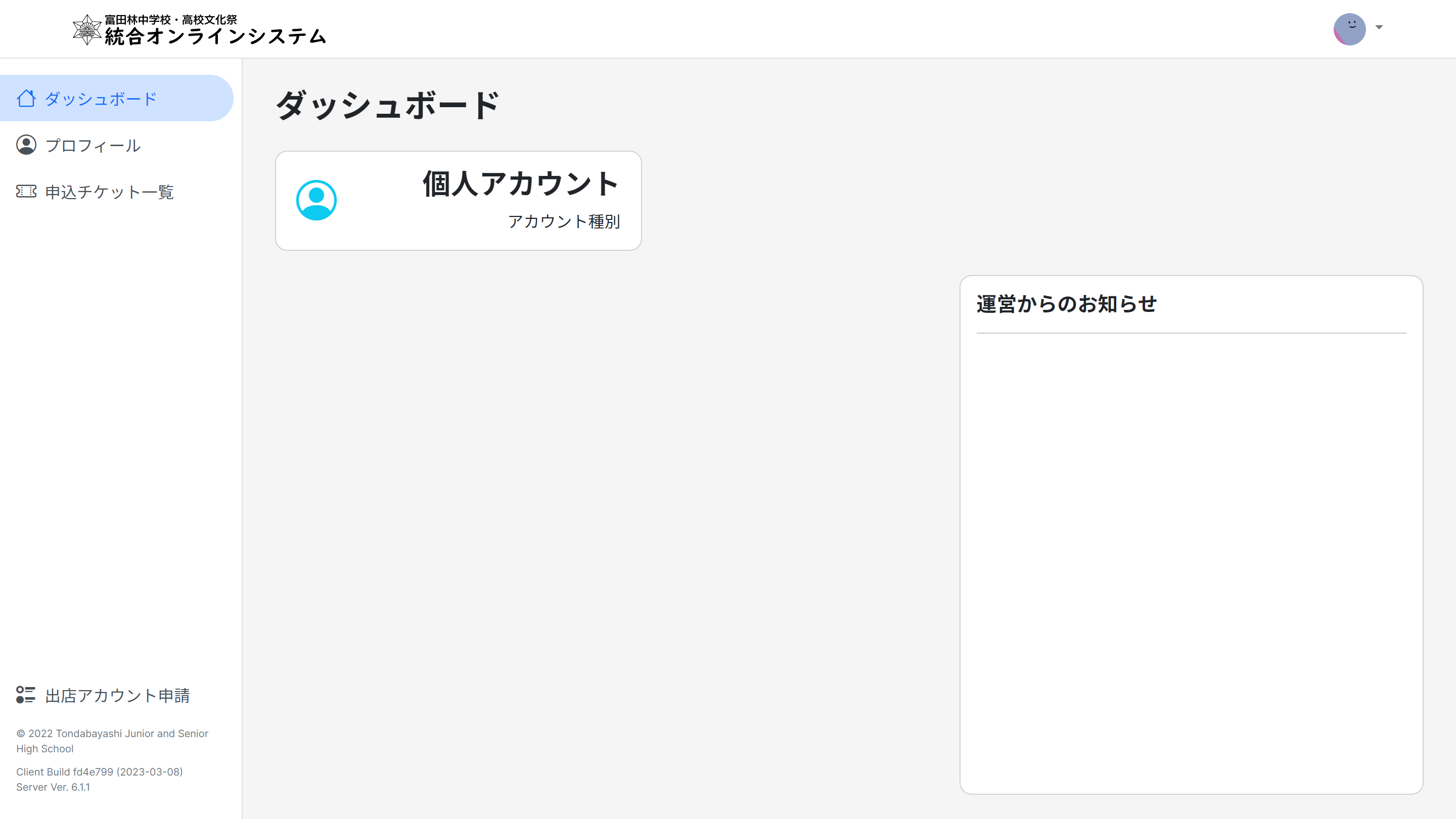 Your Dashboard